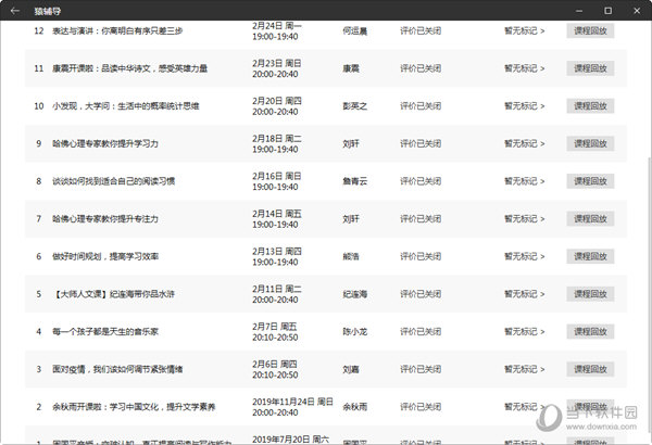 新澳门彩历史开奖结果走势图|调配释义解释落实