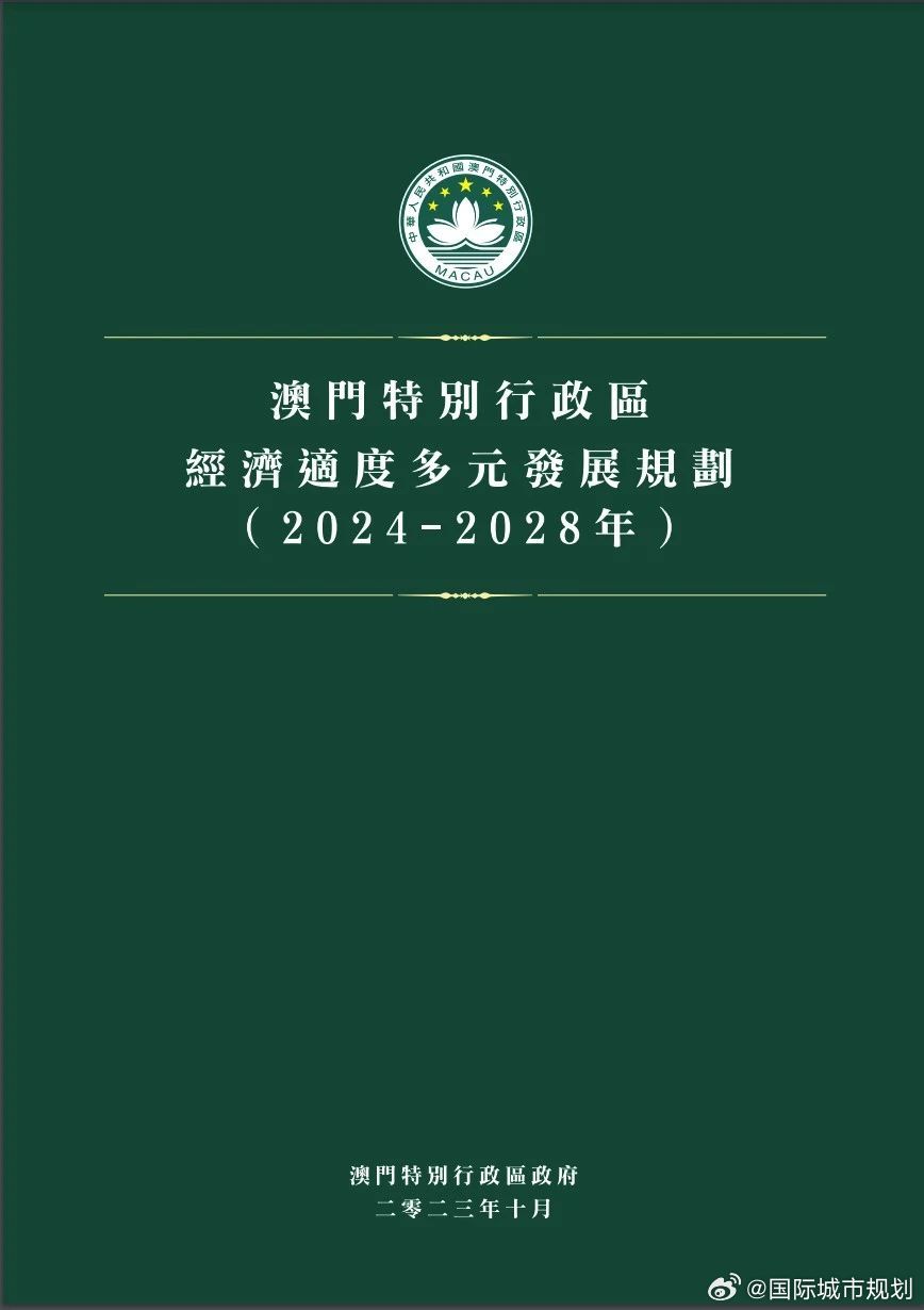 2025澳门正版免费精准资料|力推释义解释落实