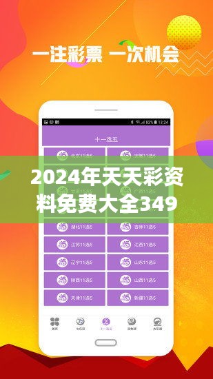 2025天天彩全年免费资料|明亮释义解释落实