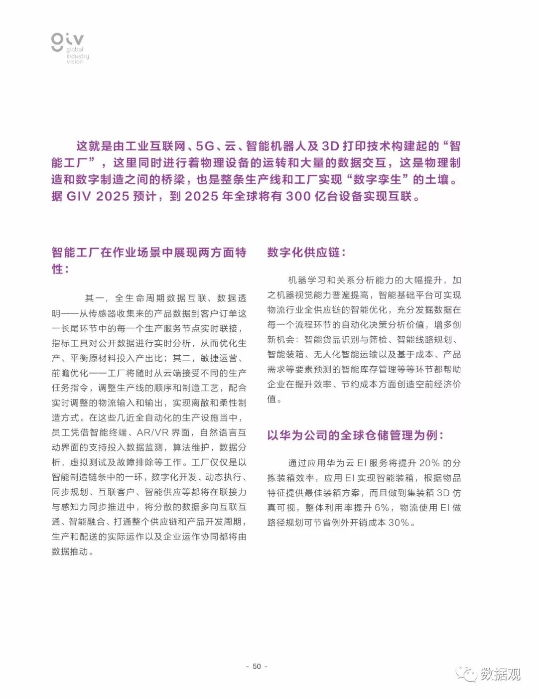 2025香港全年免费资料|干净释义解释落实