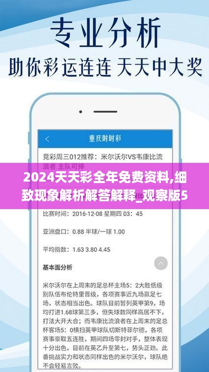 2025新澳天天彩资料免费提供|洞察释义解释落实