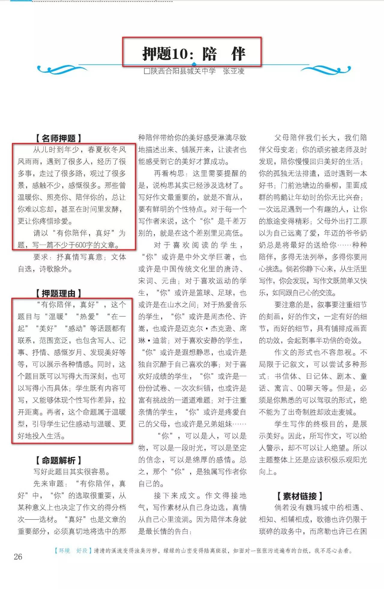 香港全年免费资料大全正版资料|巧妙释义解释落实