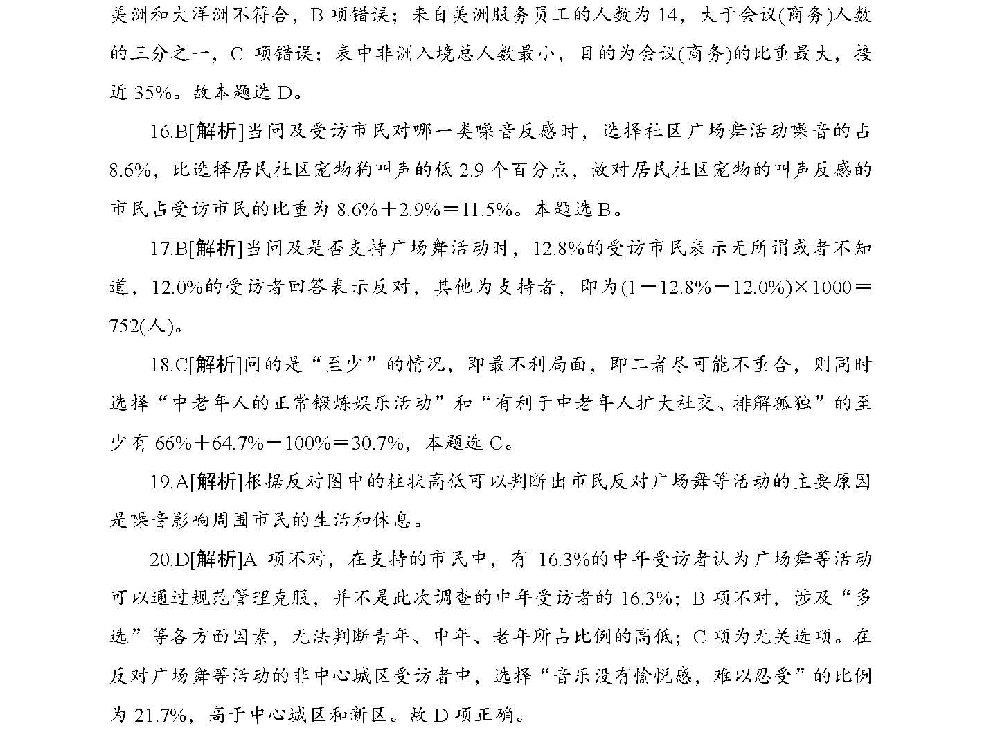 2025全年资料免费大全|熟稔释义解释落实