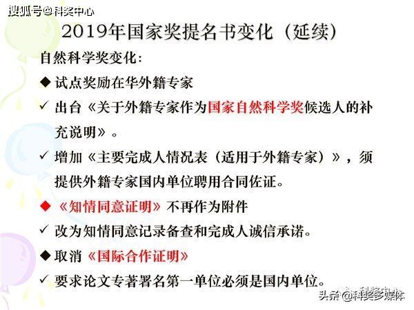 新澳天天开奖资料大全三中三|奖励释义解释落实