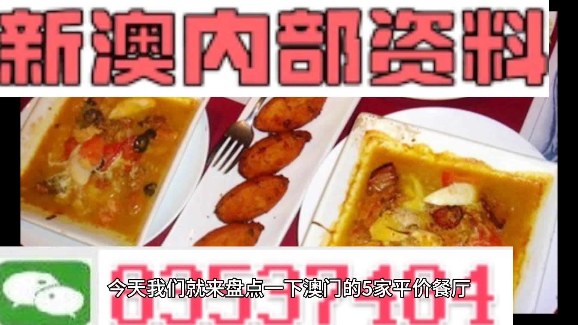 2025澳门精准正版资料大全|无私释义解释落实