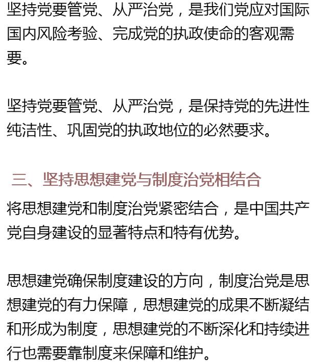 百科 第249页