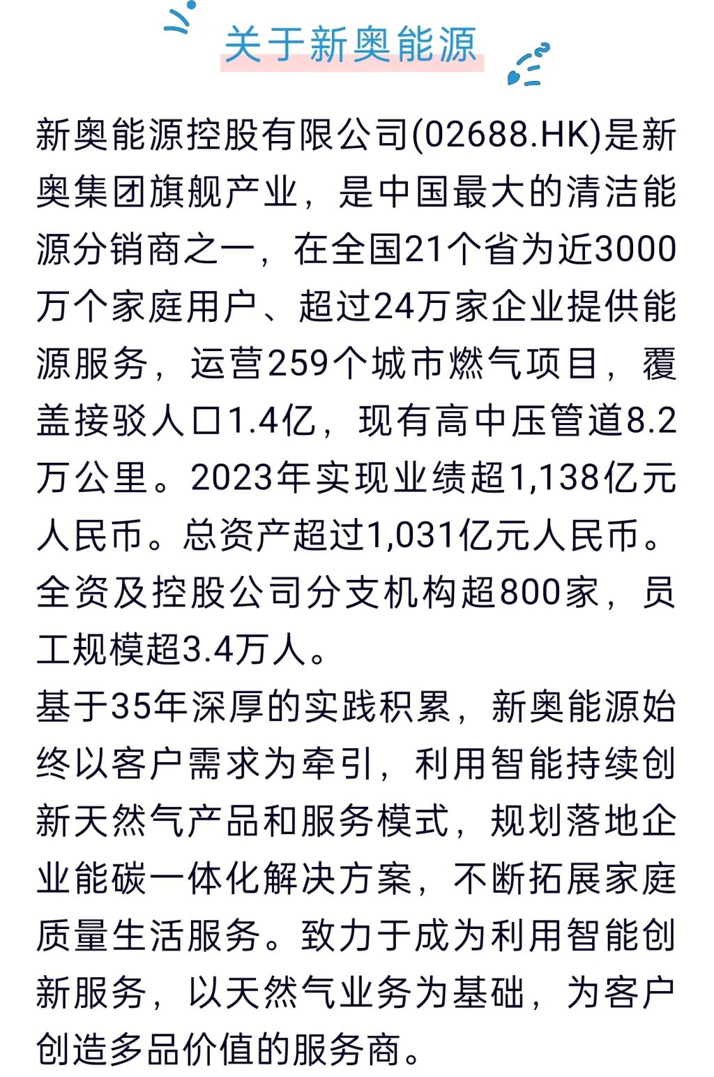 新奥精准资料免费提供|专心释义解释落实