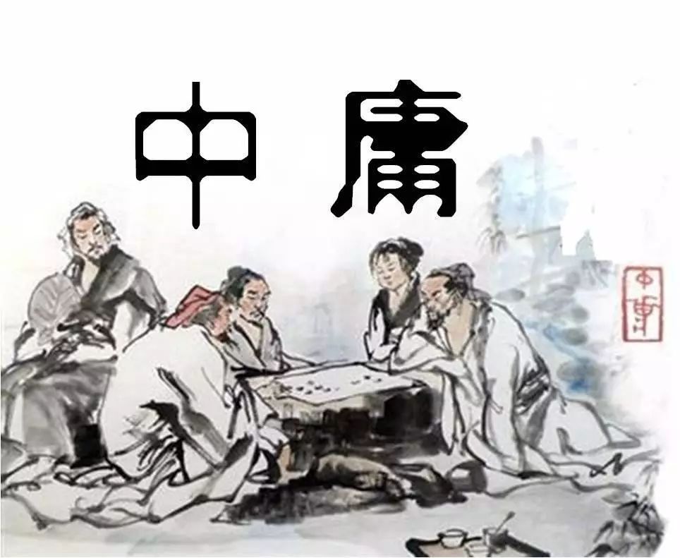 澳门正版大全免费资料|中庸释义解释落实