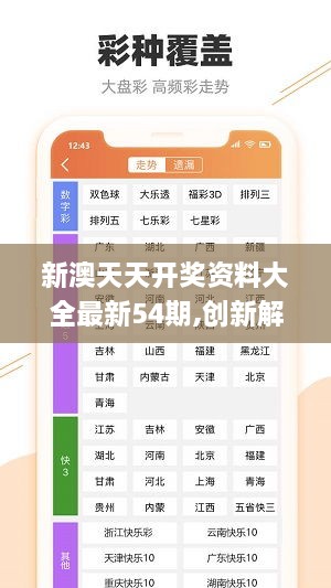 新奥彩资料长期免费公开|产能释义解释落实