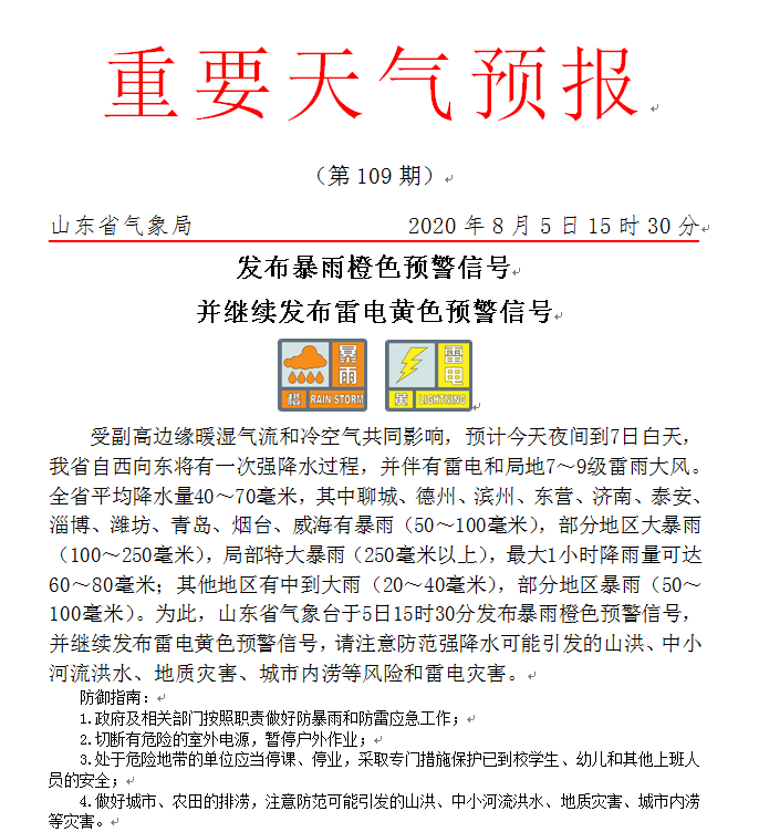 新闻 第240页