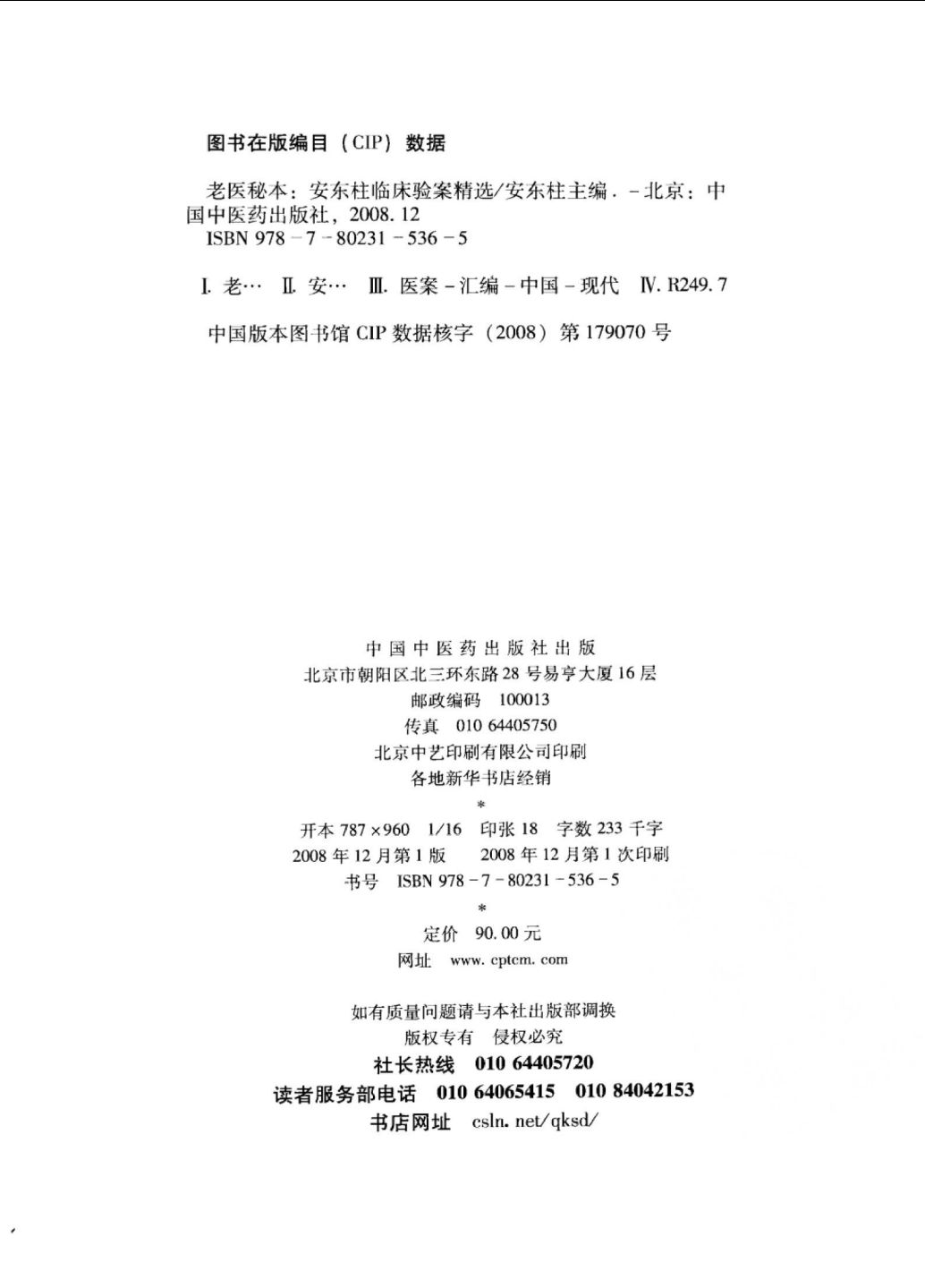 新闻 第234页