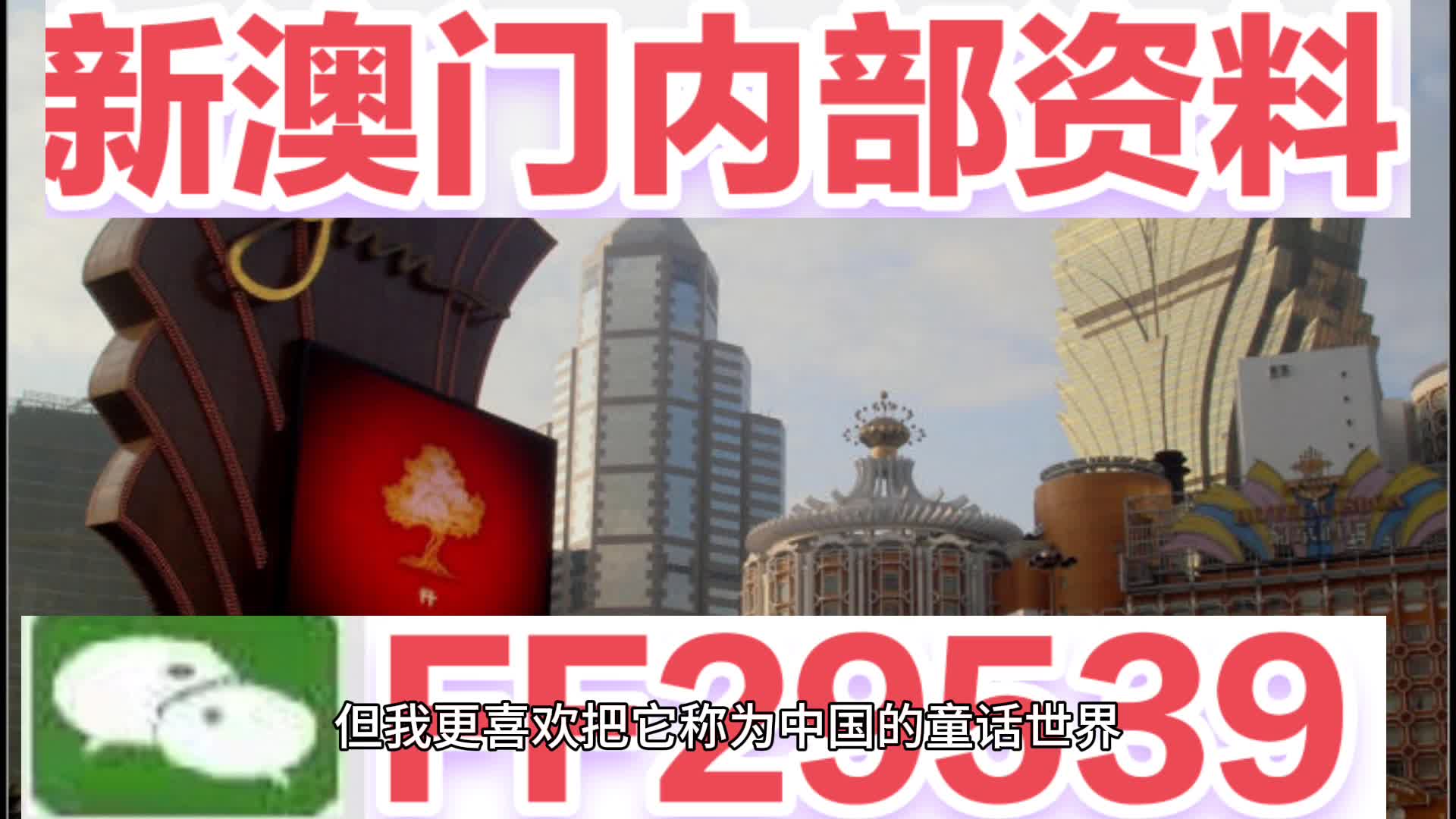 新2025年澳门天天开好彩|条款释义解释落实