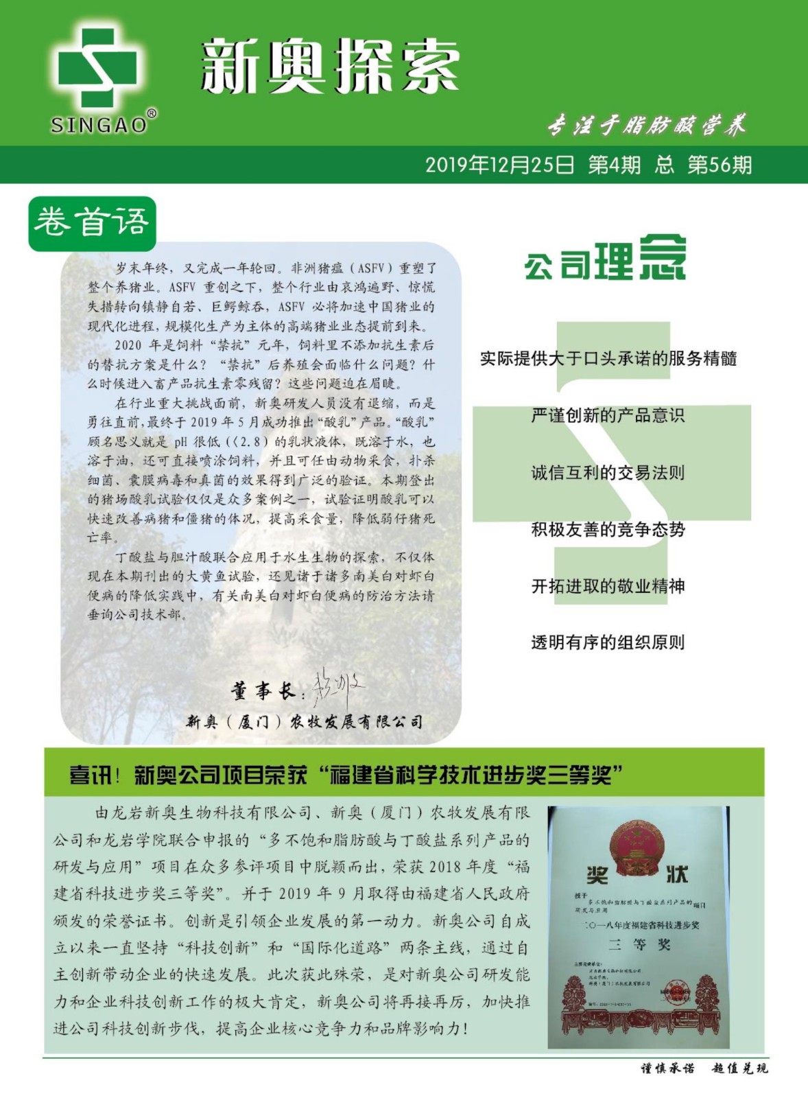 2025新澳正版资料最新更新|的讨释义解释落实