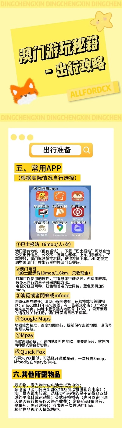 澳门今晚开特马四不像图|引导释义解释落实